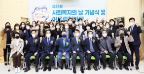 전남 장성군, 제22회 사회복지의날 기념식 및 어울림 한마당 개최
