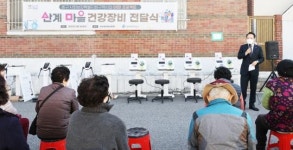 광주시 동구 산수1·계림1동 마을사랑채, 경로당에 건강관리 장비 구축
