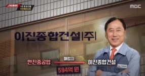 이진종합건설 전광수 회장 “3000만 원 줄게” 보도 무마 시도 검찰 송치