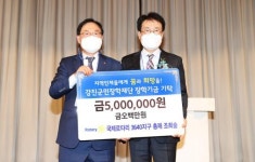 조희술 국제로타리 3640지구 총재, 강진군에 장학금 기탁