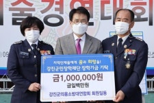 강진군의용소방대연합회, 군민장학재단에 1백만 원 기탁