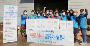 전남 보성군 노동면여성봉사단체, 김장 나눔으로 사랑의 온도 올리기