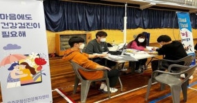 무주군, 예비성인 대상 건강체험장 운영