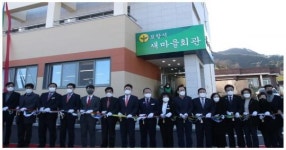 포항시, 새마을회관 준공식 갖고 새마을운동 새로운 50년을 향해 나서