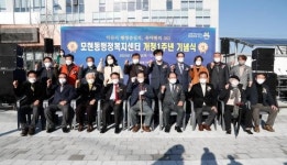 익산시 서부시대 열어가는 모현동행정복지센터, 개청 1주년