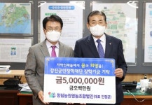 안정균 청림농원 대표, 장학금 500만 원 쾌척