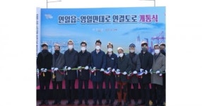 포항 연일읍 ~ 영일만대로 연결도로 개통 … 지역 교통 불편 해소
