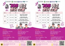 광주여자대학교 대학일자리센터, 호남권 지역대학연합 취업탐방캠프 ‘Job on the School’ 개최