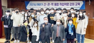 전남 여수시,산학융합 취업역량 교육 “교육‧취업 선순환 이룬다”