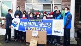 사선대로터리클럽, 연말 선행 훈훈