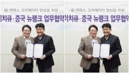IHQ, 중국 커머스 시장 진출 위해 ‘뉴랭크’와 업무협약 체결