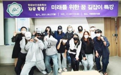 광주여자대학교 대학일자리센터, 진로톡톡! 미래를 위한 꿈 길잡이 특강 실시