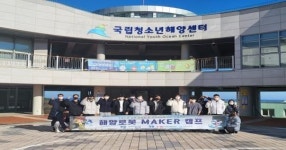 포항해양과학고등학교, 해저까지 도전하는 ‘수중드론 교육’실시