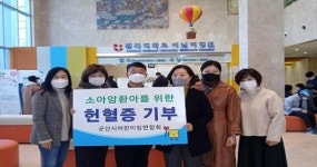 군산시어린이집연합회 ‘사랑의 헌혈증 기부’
