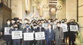 순천시,2021 순천 창업 아이디어 경진대회 성료!