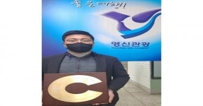 포항 영신관광 양상엽 대표,  지역사회공헌 인정기업 선정 ....