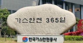 한국가스안전공사, 청렴도 우수기관 달성