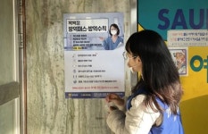 전남 영광군, 연말까지 목욕장 방역관리 점검 강화