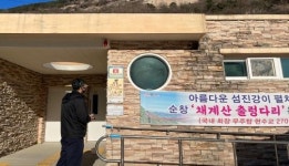 순창군, 순창경찰서와 공중화장실 여성안심벨 합동점검 실시