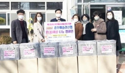 [포토]광주 웨슬리 신협, 광주시 남구 봉선1동에 전기매트 기부