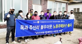 전남 곡성군 옥과 로타리 클럽, 재능기부로 장애인 가정 주거환경 개선