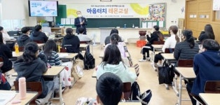 전남 무안군, 인터넷ㆍ스마트폰 중독 예방 레몬교실 실시