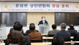 운암면 상인연합회, 창립총회 가져