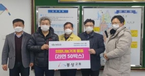 완주 봉상교회, 봉동희망나눔가게 라면 50박스 기탁