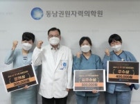 동남권원자력의학원, 2021 의료질향상활동 경진대회 개최