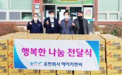 향우기업 (유)H&C, 무안군 무안읍에 사랑愛라면 100상자 기탁