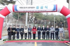 고양시, 지축동 중고개길 도로개설공사 준공