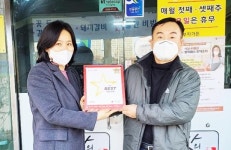[포토]광주시 남구 송암동 지사협,착한가게 현판 전달식