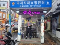 부산시설공단 국제지하도상가, 시장경영바우처 지원사업 공동마케팅 행사 마련