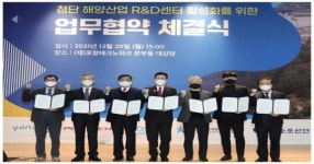 포항시,  ‘포항구항 도시재생사업의 핵심’  ...   첨단 해양산업 R&D센터 활성화 업무협약