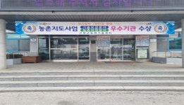 고창군농업기술센터, 농촌지도사업 종합평가 기술보급분야 우수기관