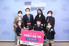 [포토]광주시 동구, 애플B유치원 성금 기탁식