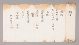 독립유공자 삼형당 김영원 일괄 자료, 유형문화재 지정 예고