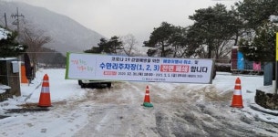 전남 화순군, 해맞이 명소 수만리·동구리 주차장 일시 폐쇄