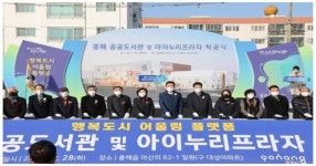 ‘함께 다시 만드는 행복도시’  ....  11.15지진피해로부터 흥해가 변하고 있다
