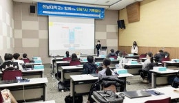 에듀테크앤아이비교육과학연구센터안산에스 | 전남대 SW/AI 가족캠프 성료