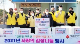 전남 나주시 반남면 청년회, 겨울철 사랑의 김장 나눔