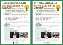 광주시 서구 어린이생태학습도서관,내년도「찾아가는 빛그림 동화구연」접수