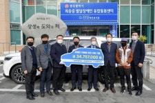 MG광주새마을금고, 장애인 이동편의 위한 차량 기증