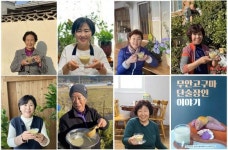전남 무안군 고구마 단술 경연대회 시상식