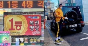 “새해 첫날 방송되는 로또 추첨, 이 스포츠 스타가 황금손으로 나옵니다”