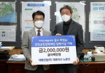 전남 강진군,코로나19 어려운 여건에도 관내‧외 기업에서 장학금 기탁 행렬