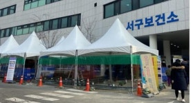 광주시 서구보건소, 선별진료소 대기자를 위한 방한텐트 설치