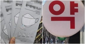 “불법 아니다” 마스크 한 장에 5만 원 받은 약국… 환불까지 거절했다