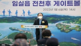 임실군, 전천후게이트볼장 문 열다!