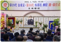 [포토]이용섭 광주광역시장, 광주향교 전교 이·취임식 참석